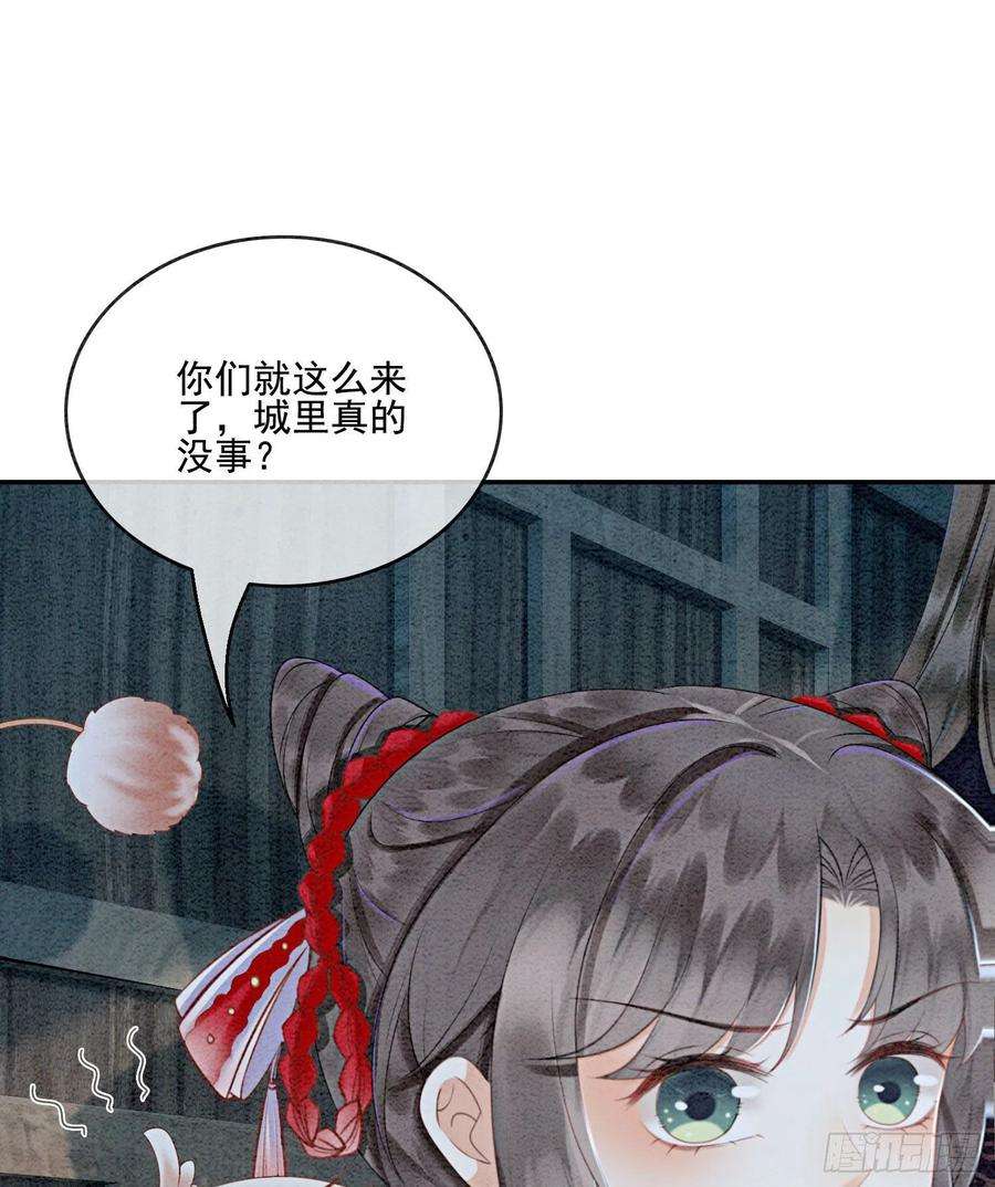 攻略王爷从退婚开始！43话 我的就是你的