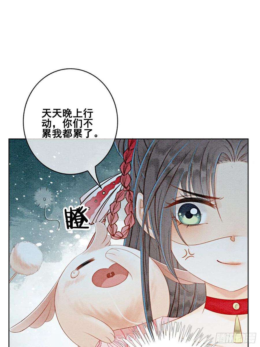 攻略王爷从退婚开始！43话 我的就是你的