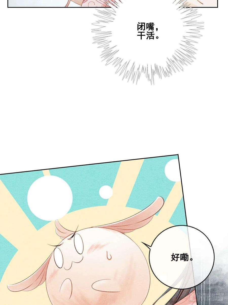 攻略王爷从退婚开始！43话 我的就是你的