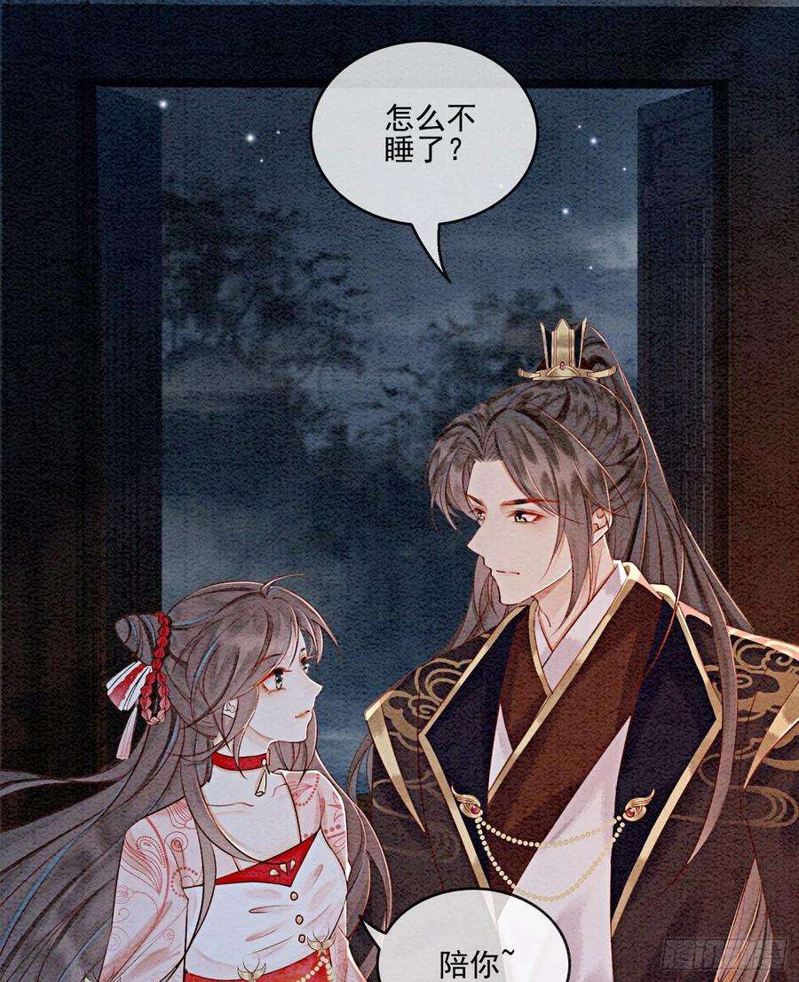 攻略王爷从退婚开始！43话 我的就是你的