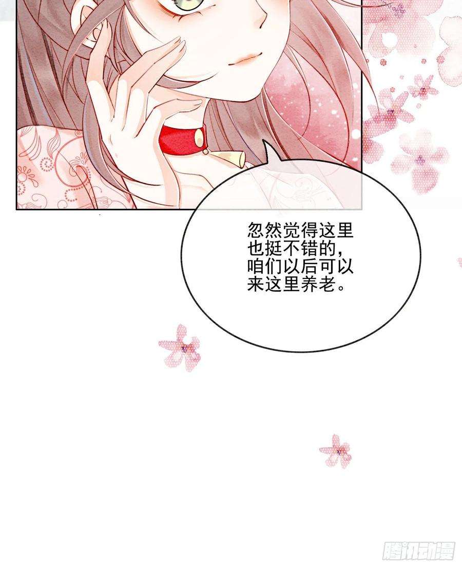 攻略王爷从退婚开始！43话 我的就是你的