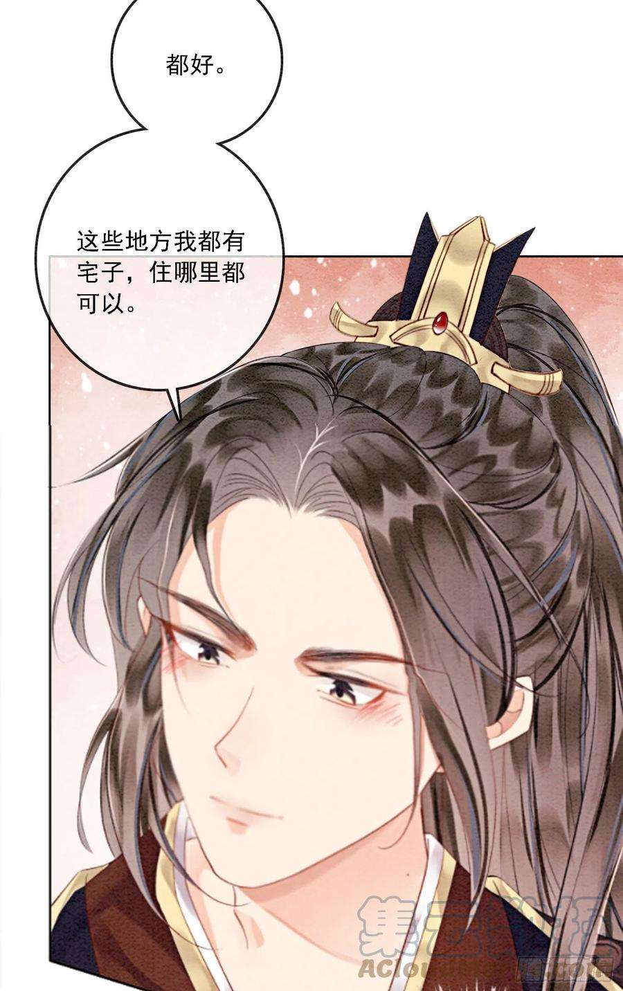 攻略王爷从退婚开始！43话 我的就是你的