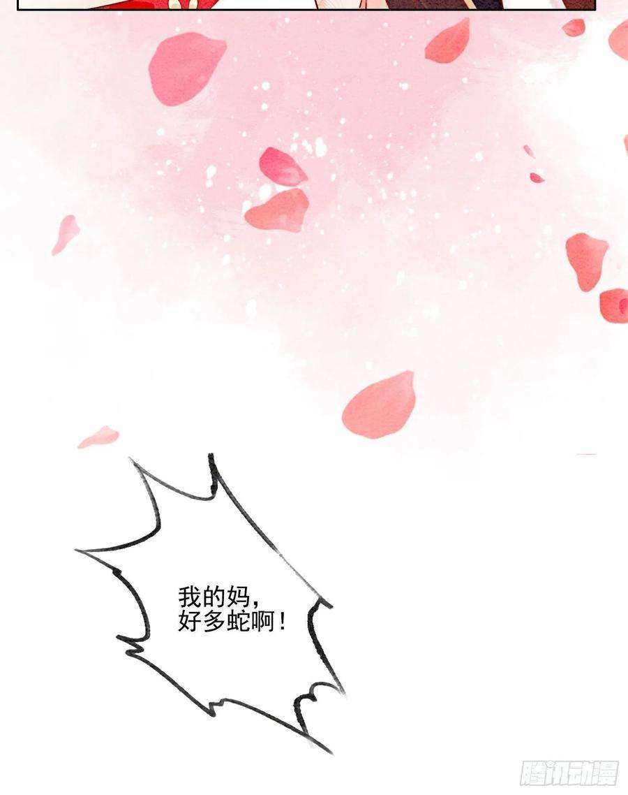 攻略王爷从退婚开始！43话 我的就是你的