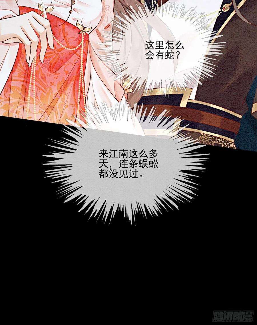 攻略王爷从退婚开始！43话 我的就是你的