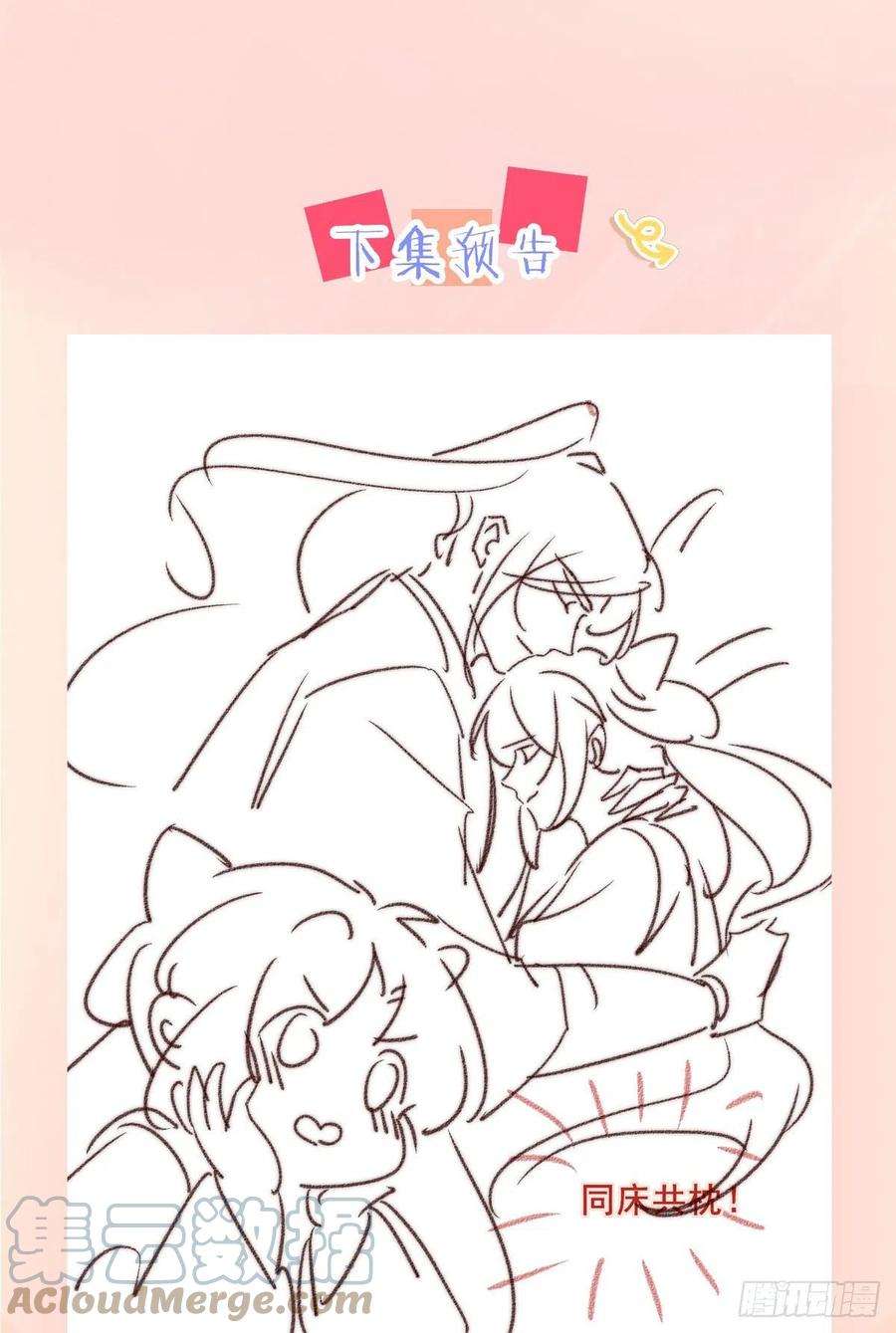 攻略王爷从退婚开始！43话 我的就是你的