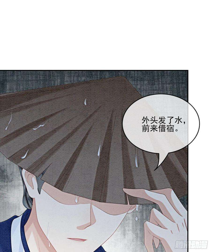 攻略王爷从退婚开始！43话 我的就是你的
