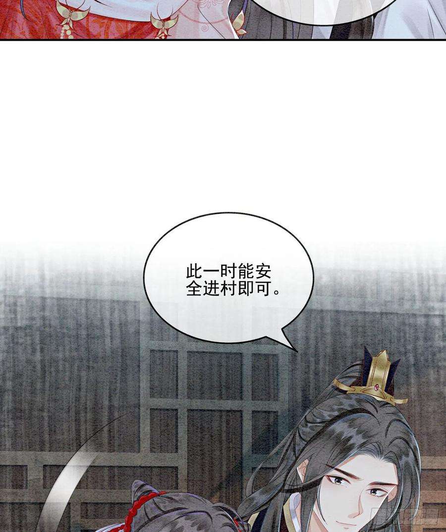攻略王爷从退婚开始！43话 我的就是你的