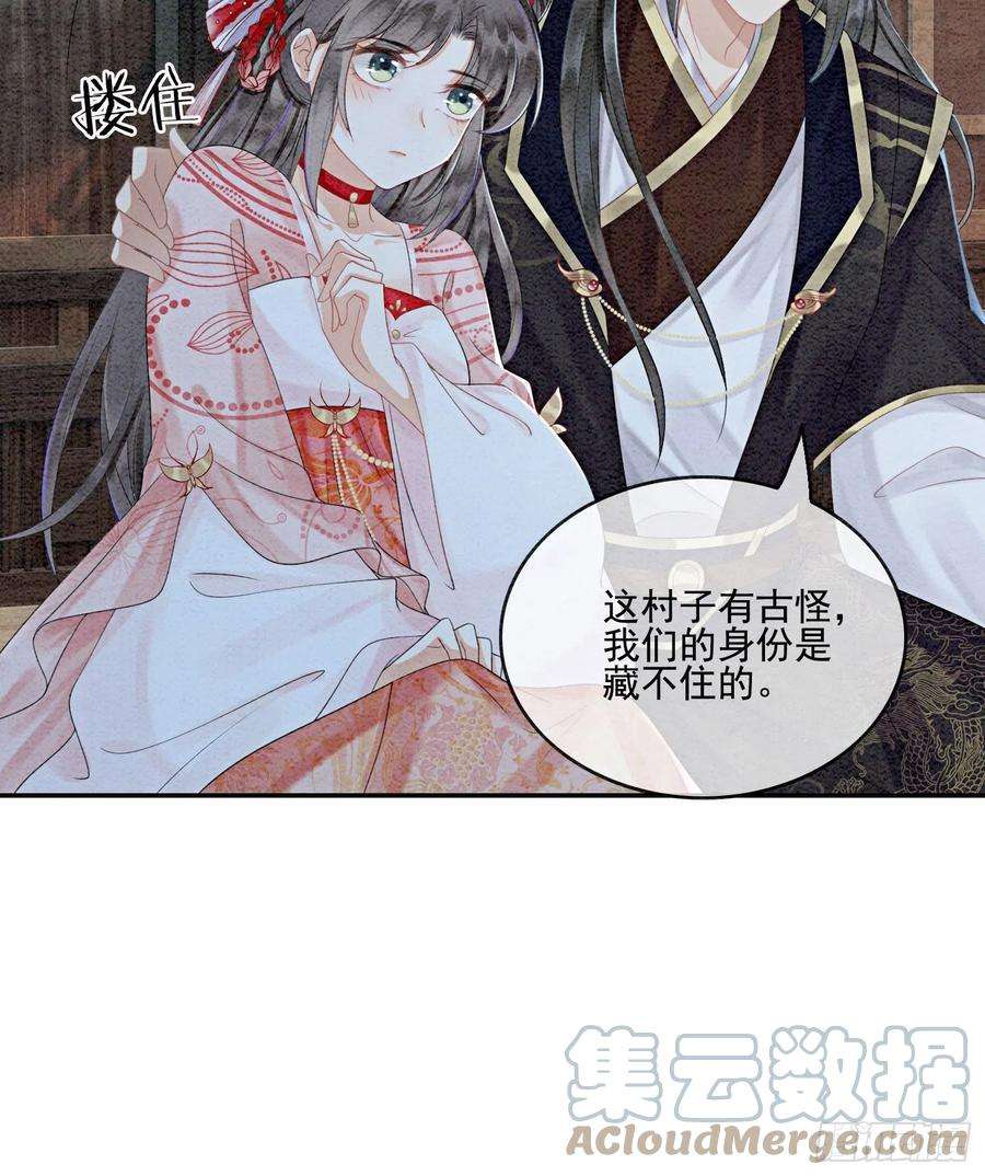 攻略王爷从退婚开始！43话 我的就是你的
