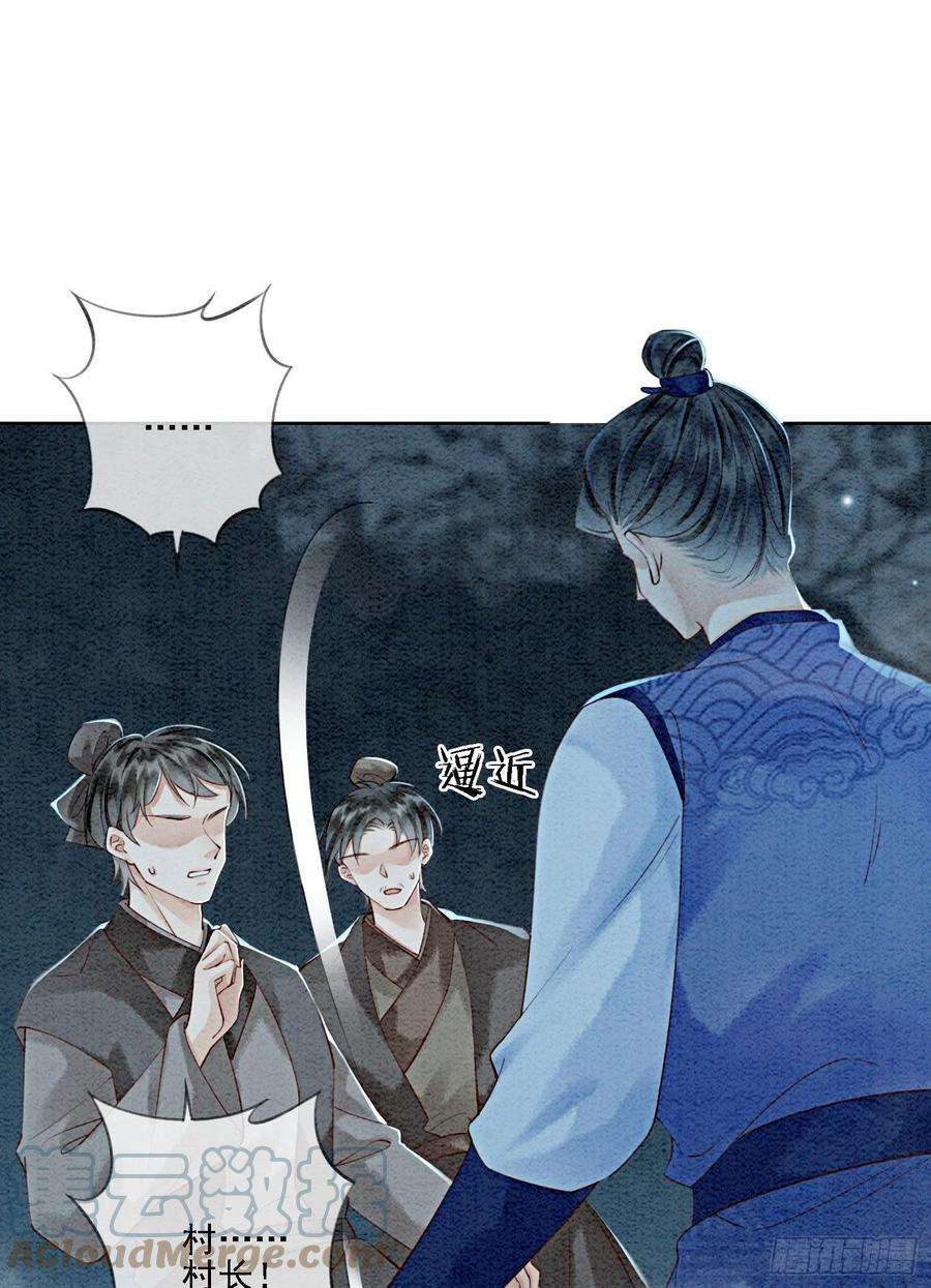攻略王爷从退婚开始！44话 我不是王妃