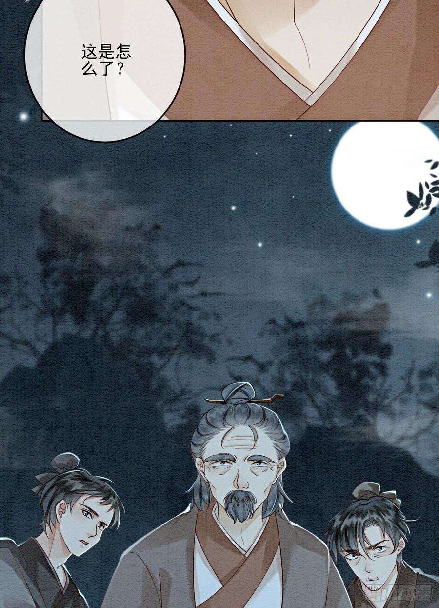 攻略王爷从退婚开始！44话 我不是王妃
