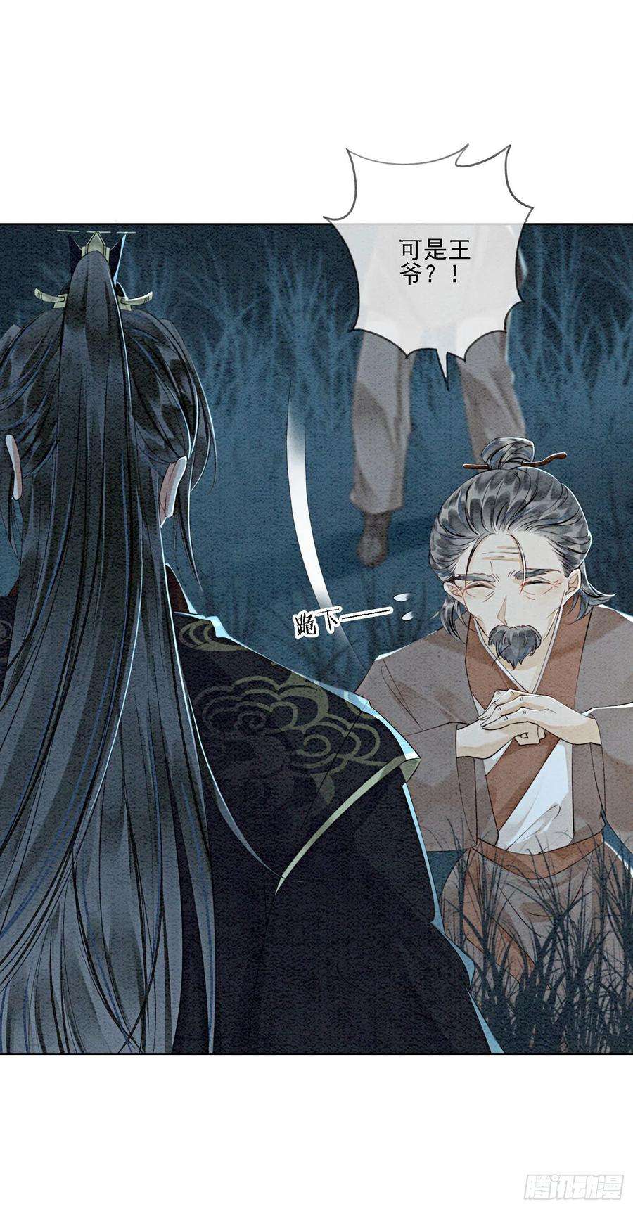 攻略王爷从退婚开始！44话 我不是王妃