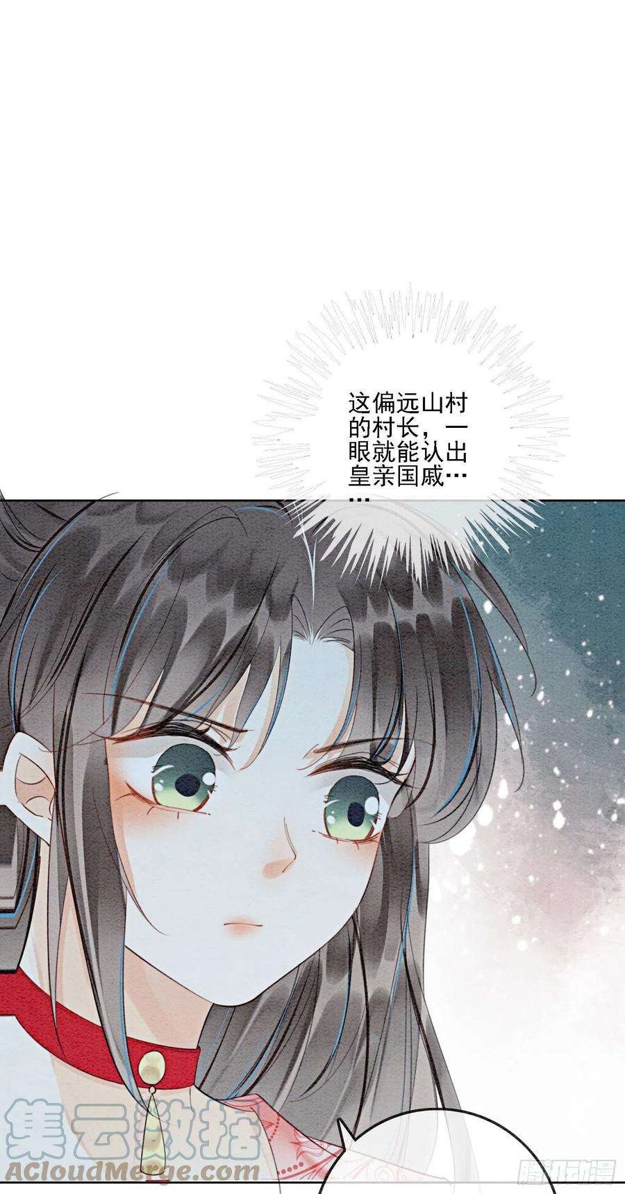 攻略王爷从退婚开始！44话 我不是王妃