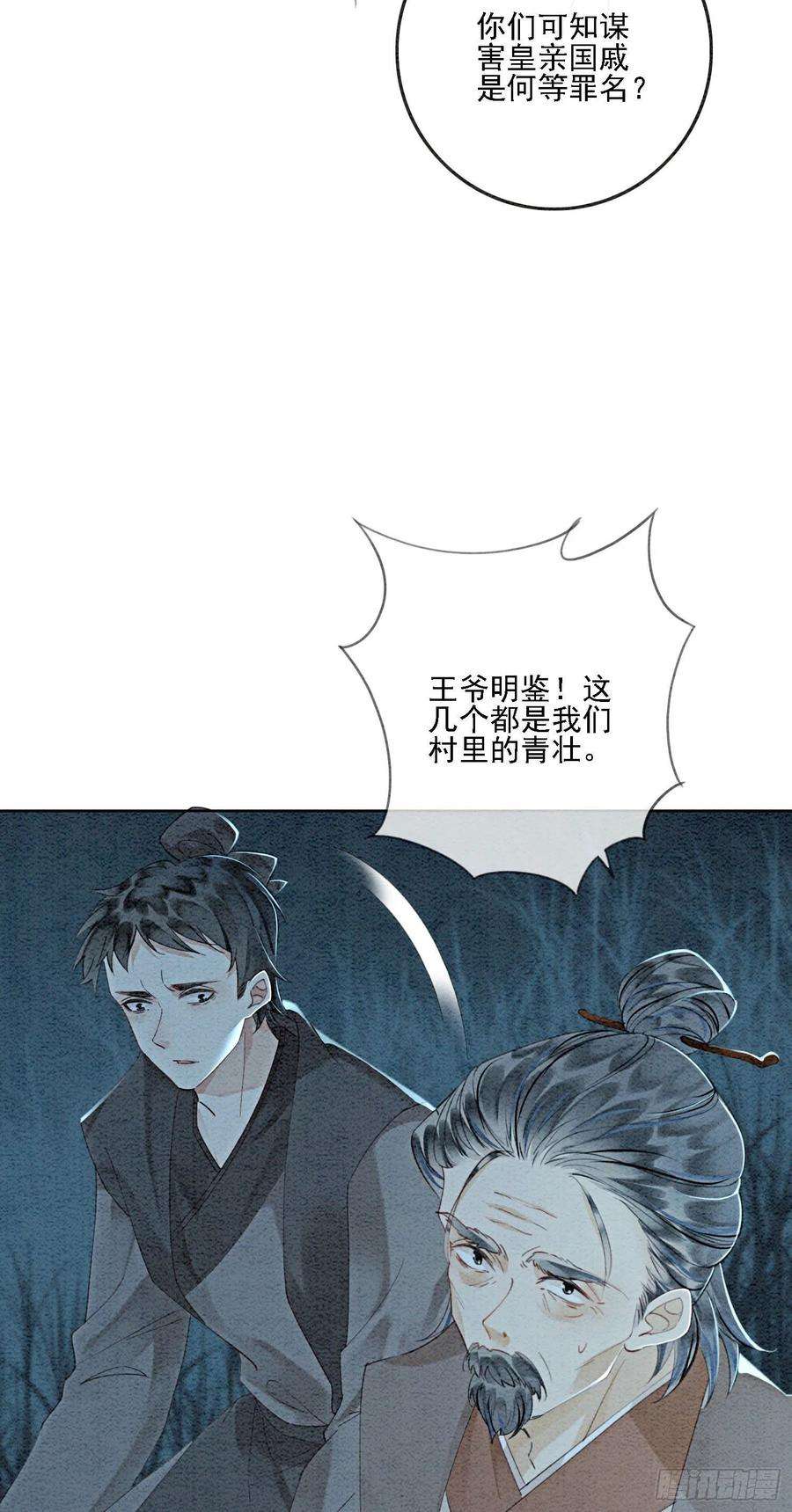 攻略王爷从退婚开始！44话 我不是王妃