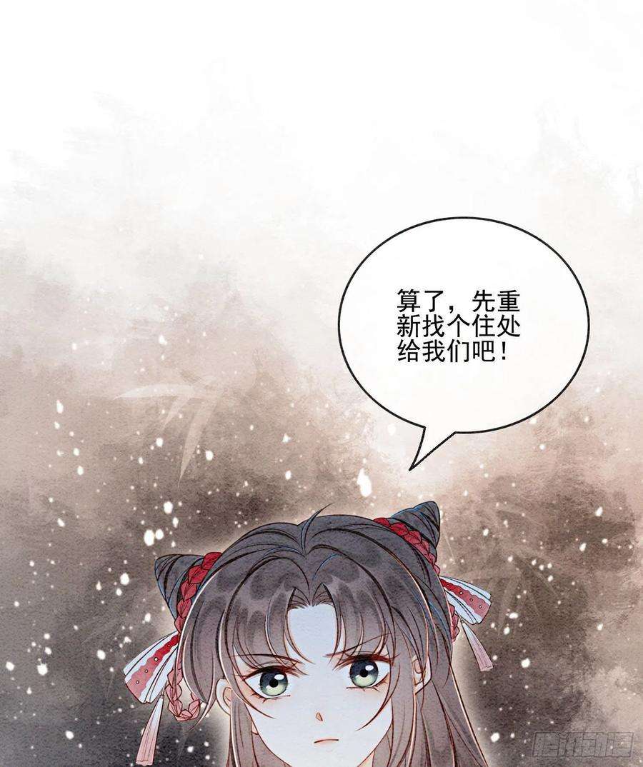 攻略王爷从退婚开始！44话 我不是王妃