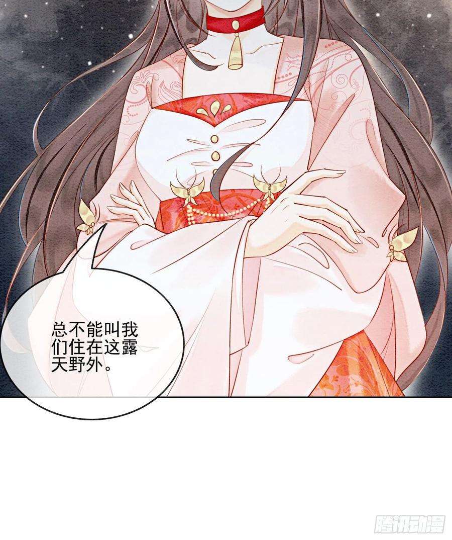 攻略王爷从退婚开始！44话 我不是王妃
