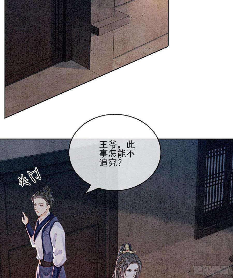 攻略王爷从退婚开始！44话 我不是王妃