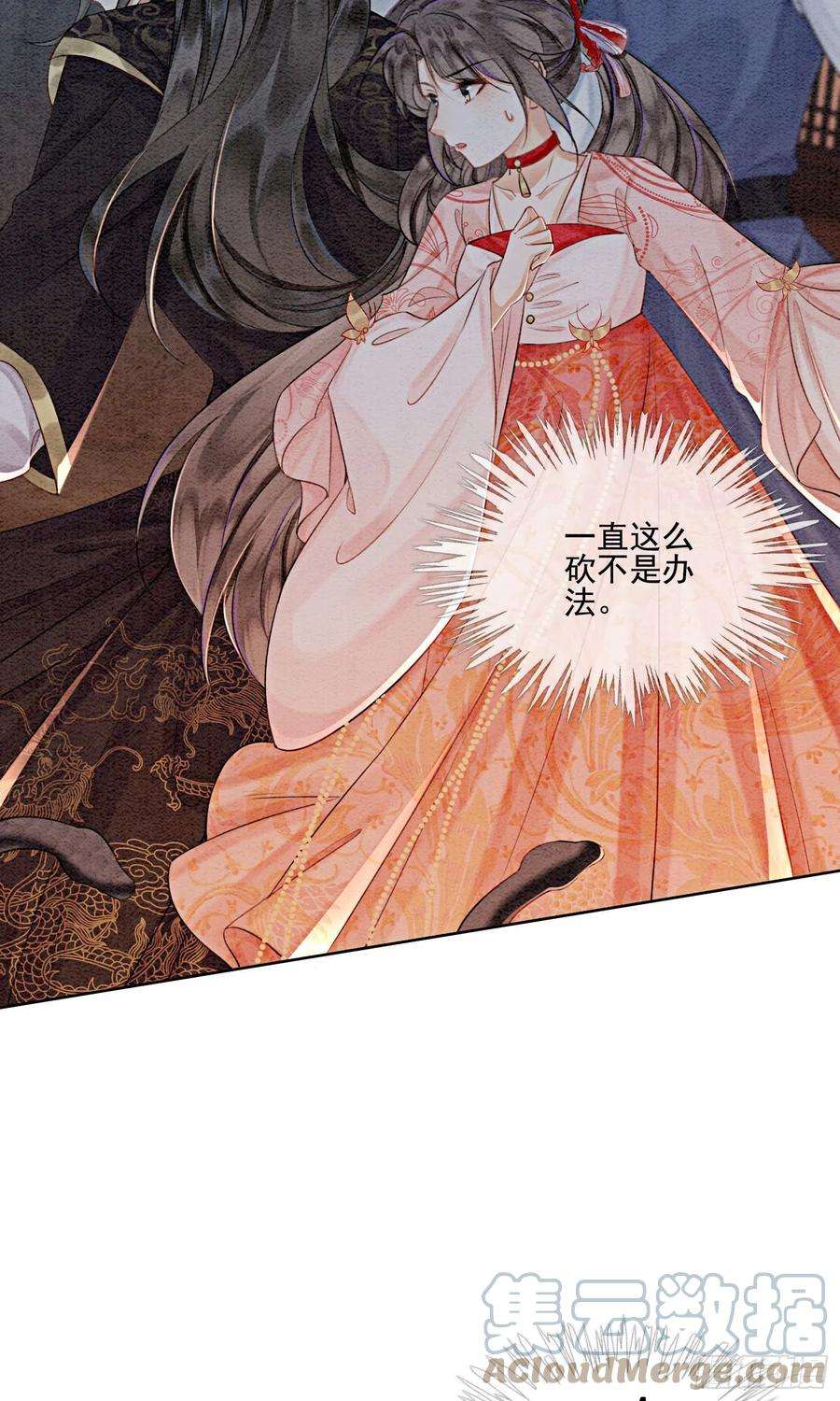 攻略王爷从退婚开始！44话 我不是王妃