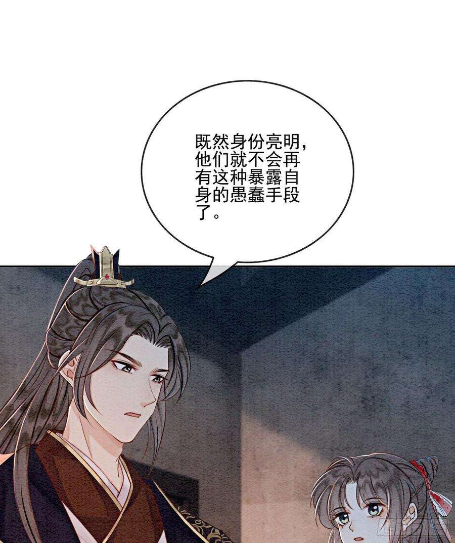 攻略王爷从退婚开始！44话 我不是王妃