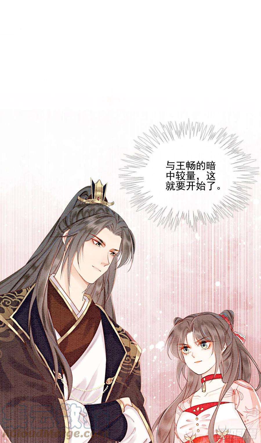 攻略王爷从退婚开始！44话 我不是王妃