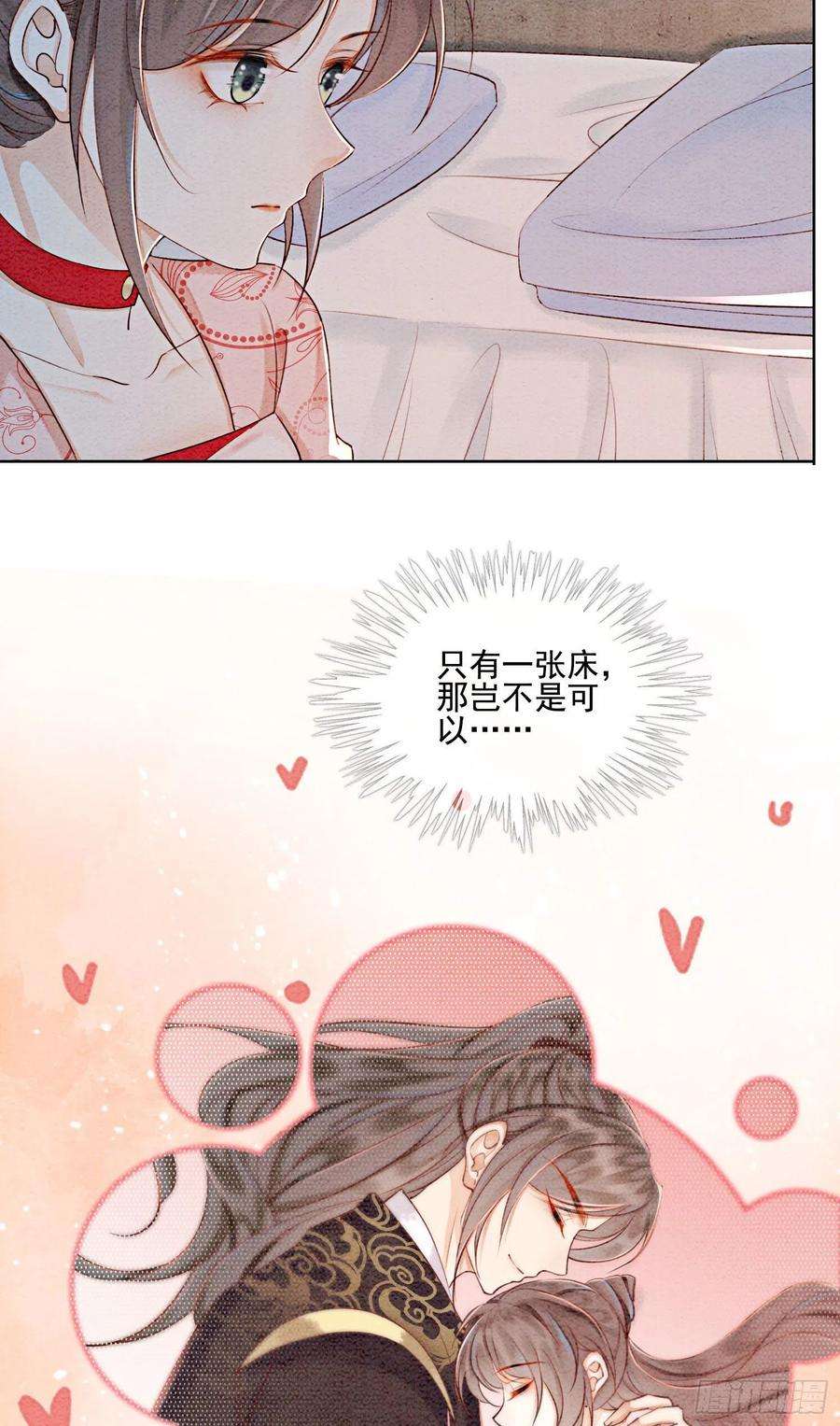 攻略王爷从退婚开始！44话 我不是王妃