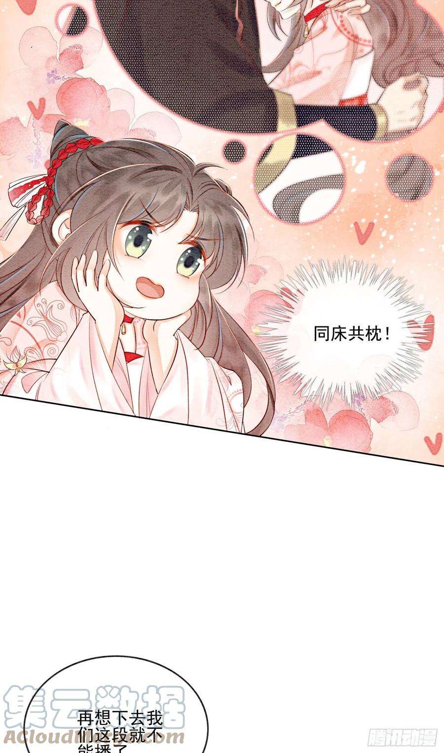 攻略王爷从退婚开始！44话 我不是王妃