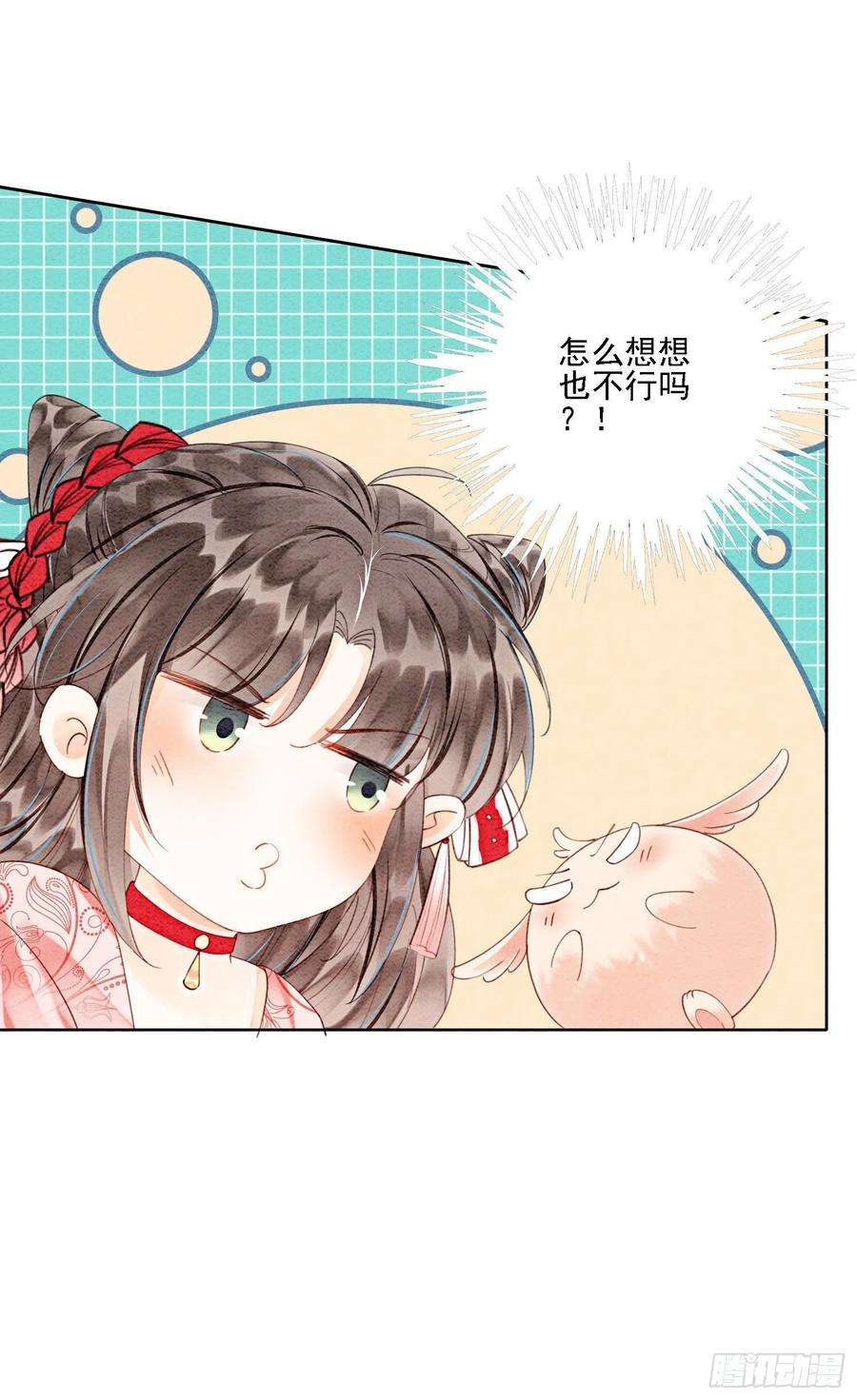 攻略王爷从退婚开始！44话 我不是王妃