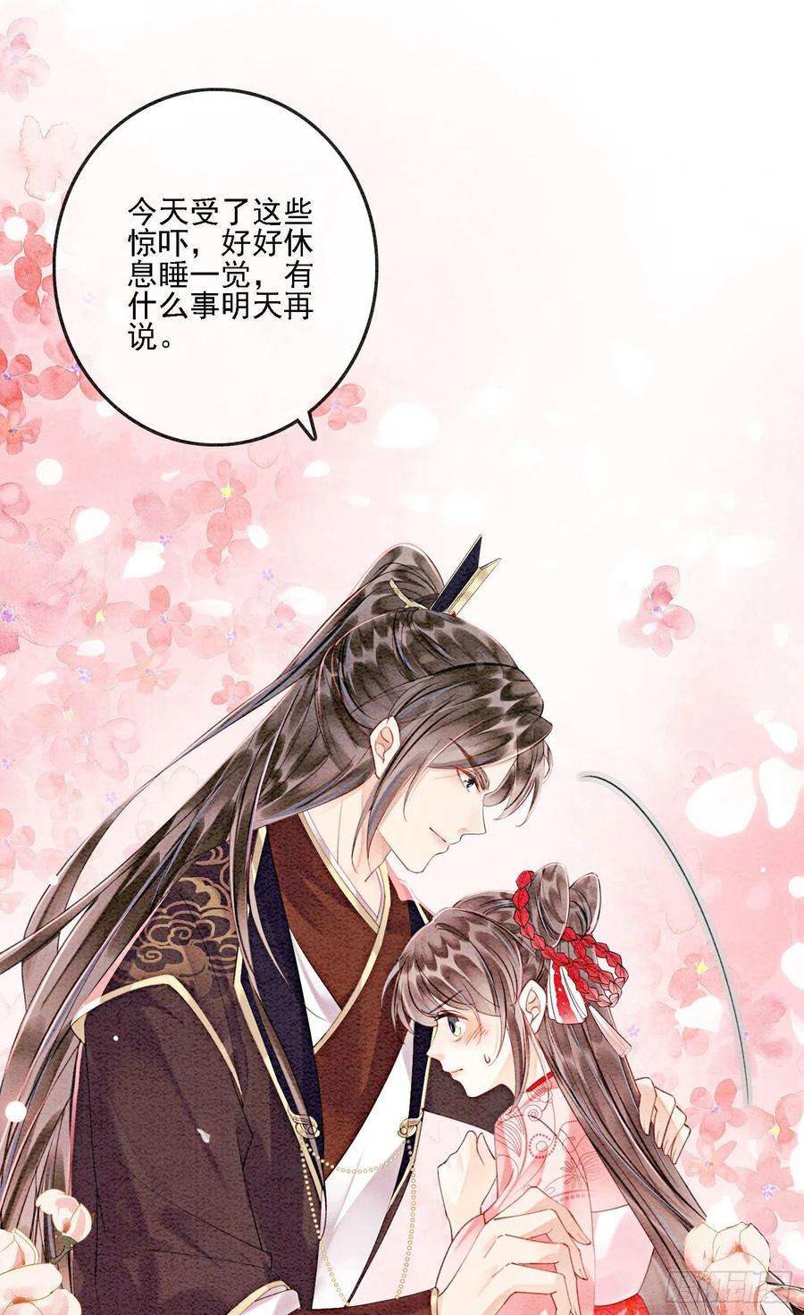 攻略王爷从退婚开始！44话 我不是王妃