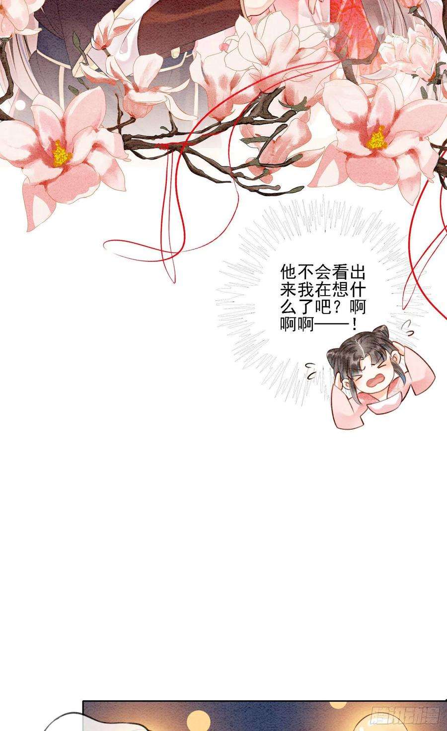攻略王爷从退婚开始！44话 我不是王妃