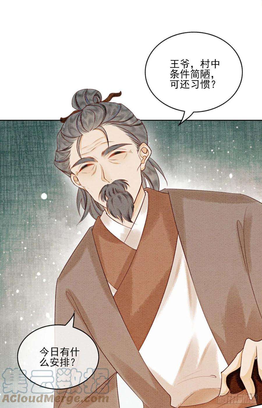 攻略王爷从退婚开始！44话 我不是王妃