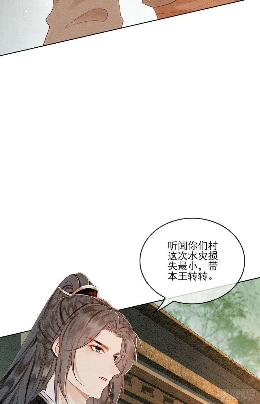 攻略王爷从退婚开始！44话 我不是王妃