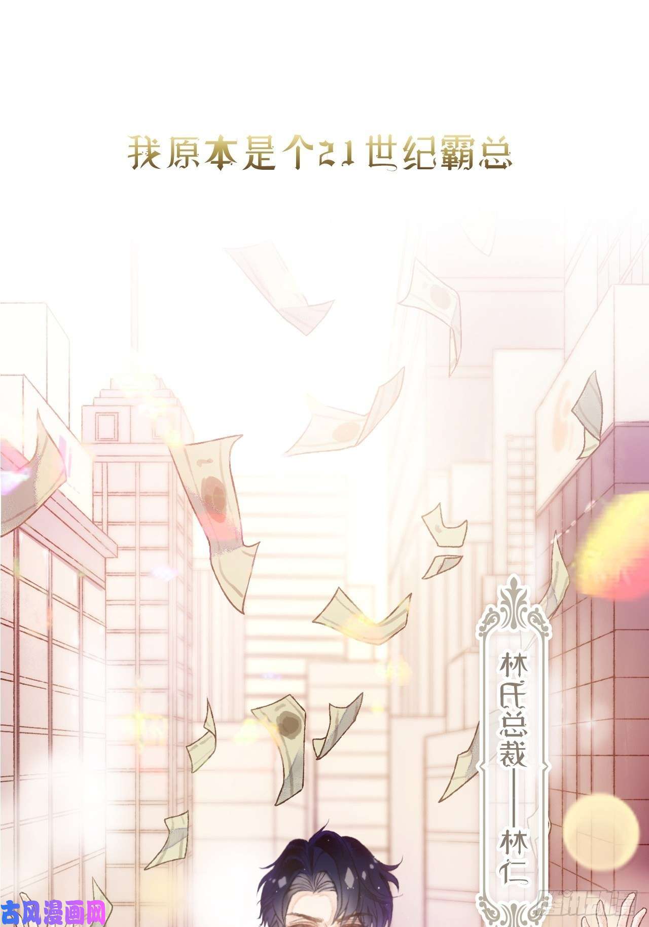 不完全恋人序章