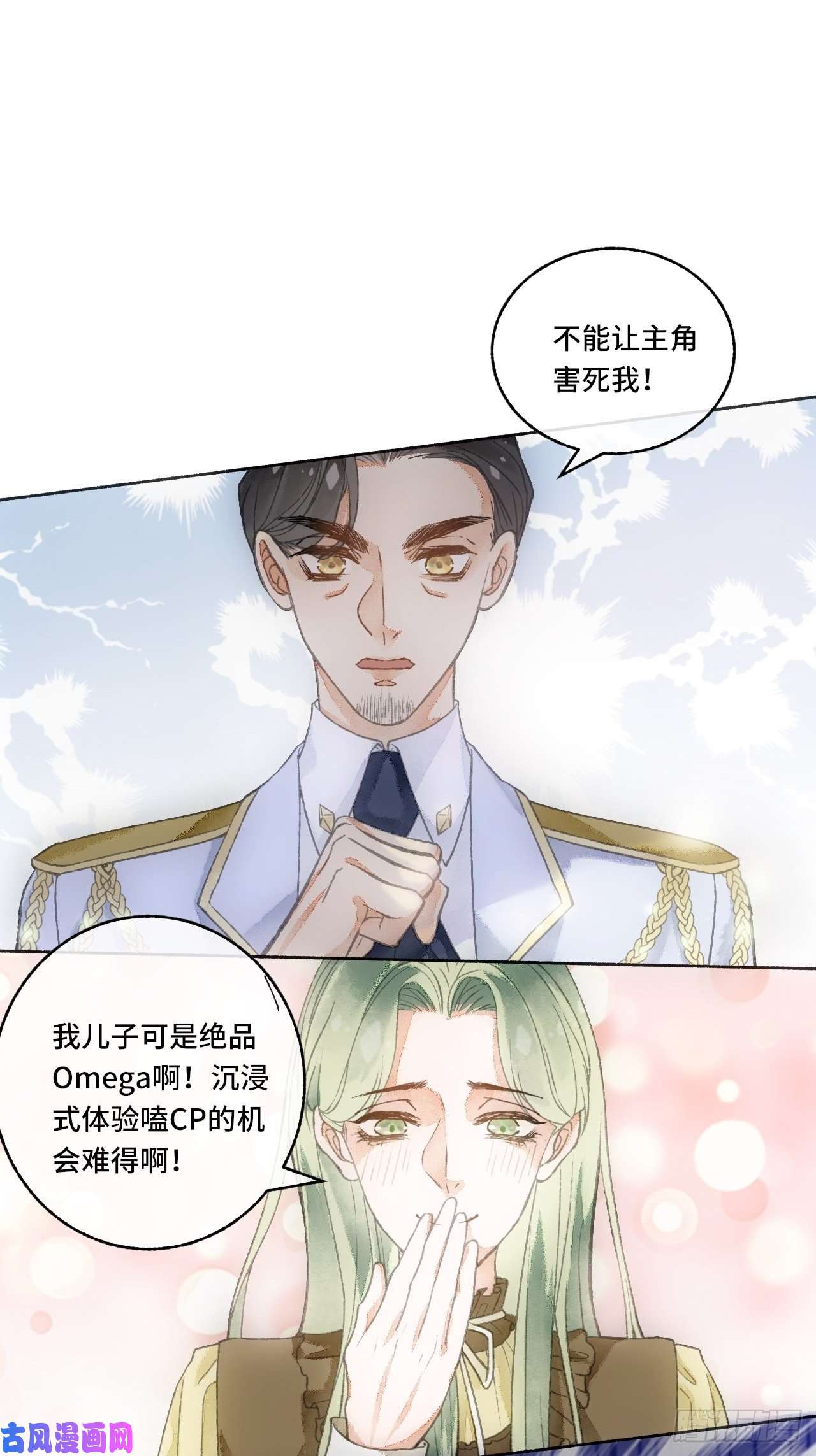 不完全恋人序章