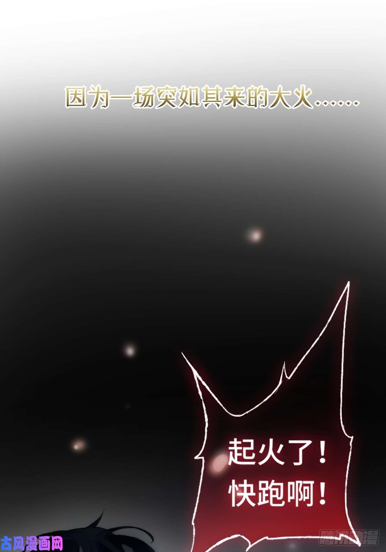 不完全恋人序章