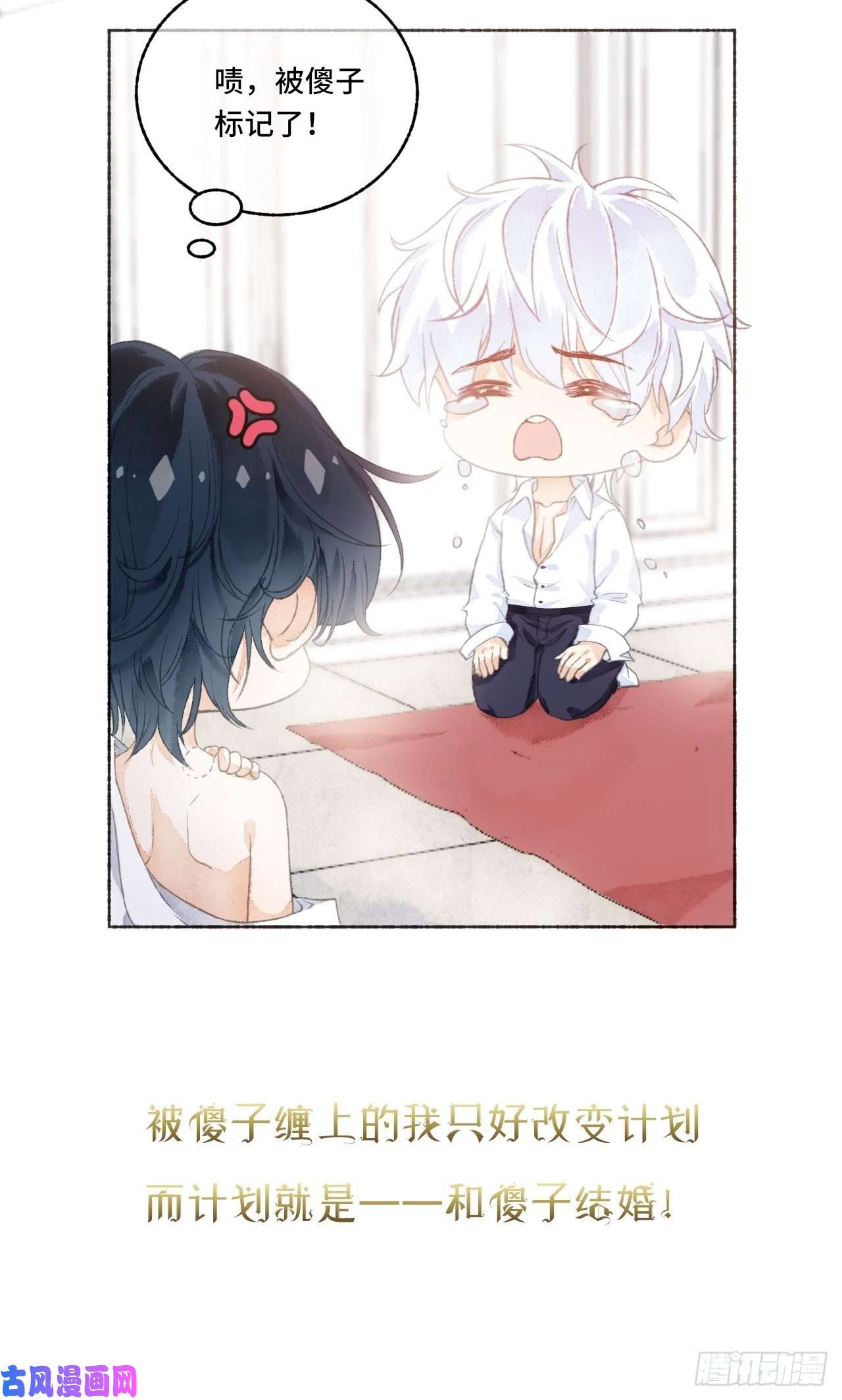 不完全恋人序章