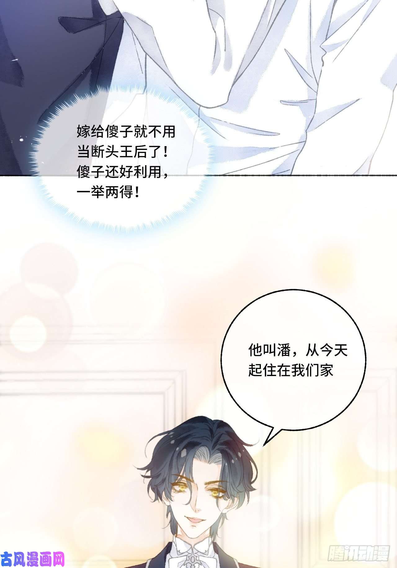 不完全恋人序章