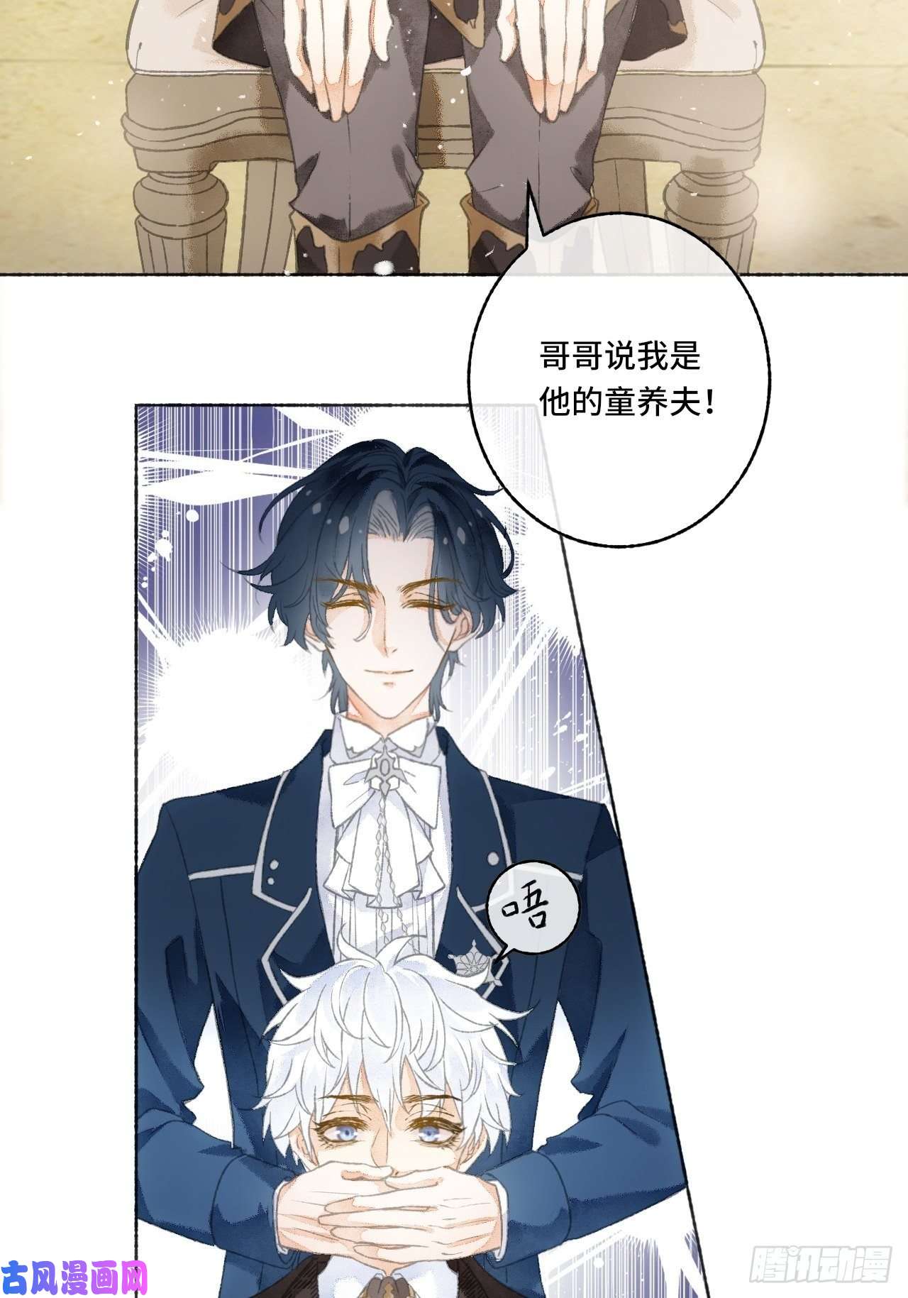 不完全恋人序章
