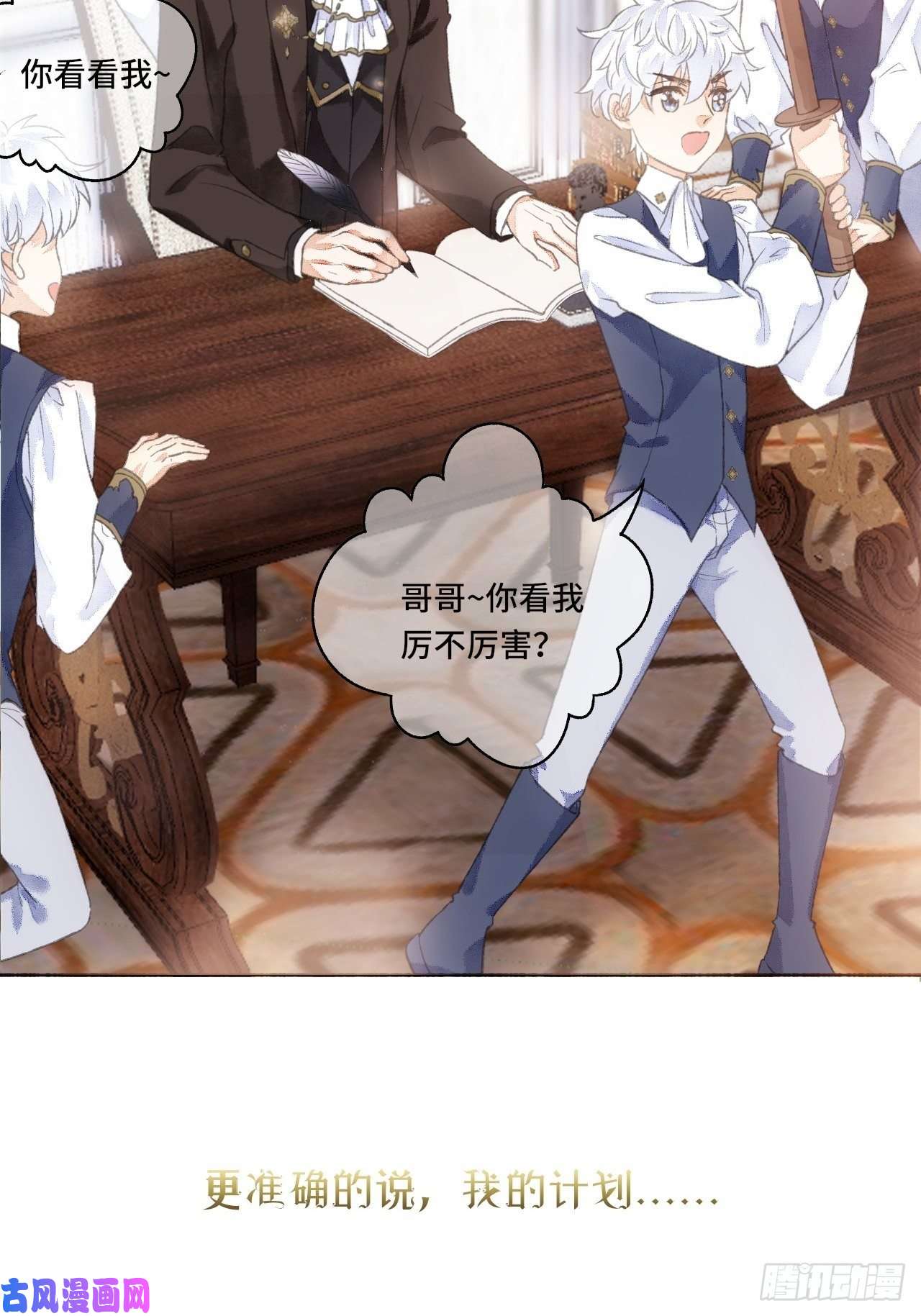 不完全恋人序章