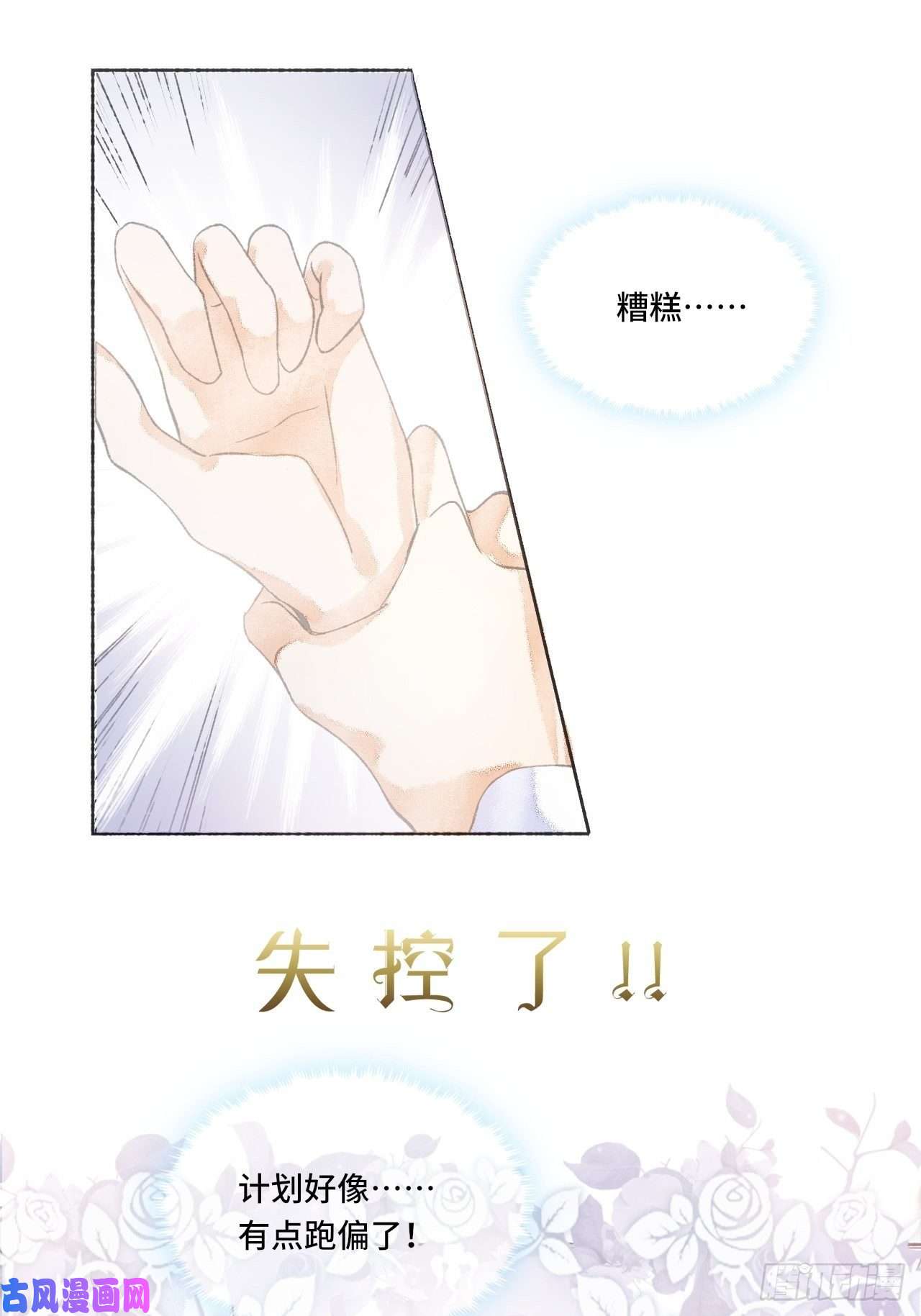 不完全恋人序章