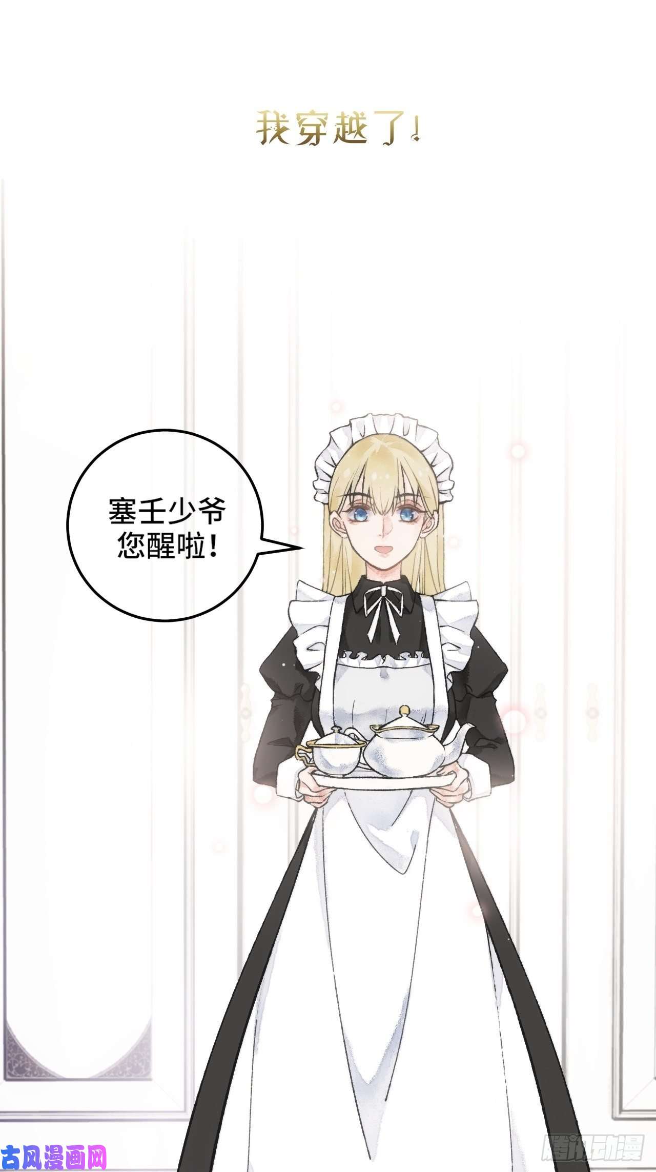 不完全恋人序章