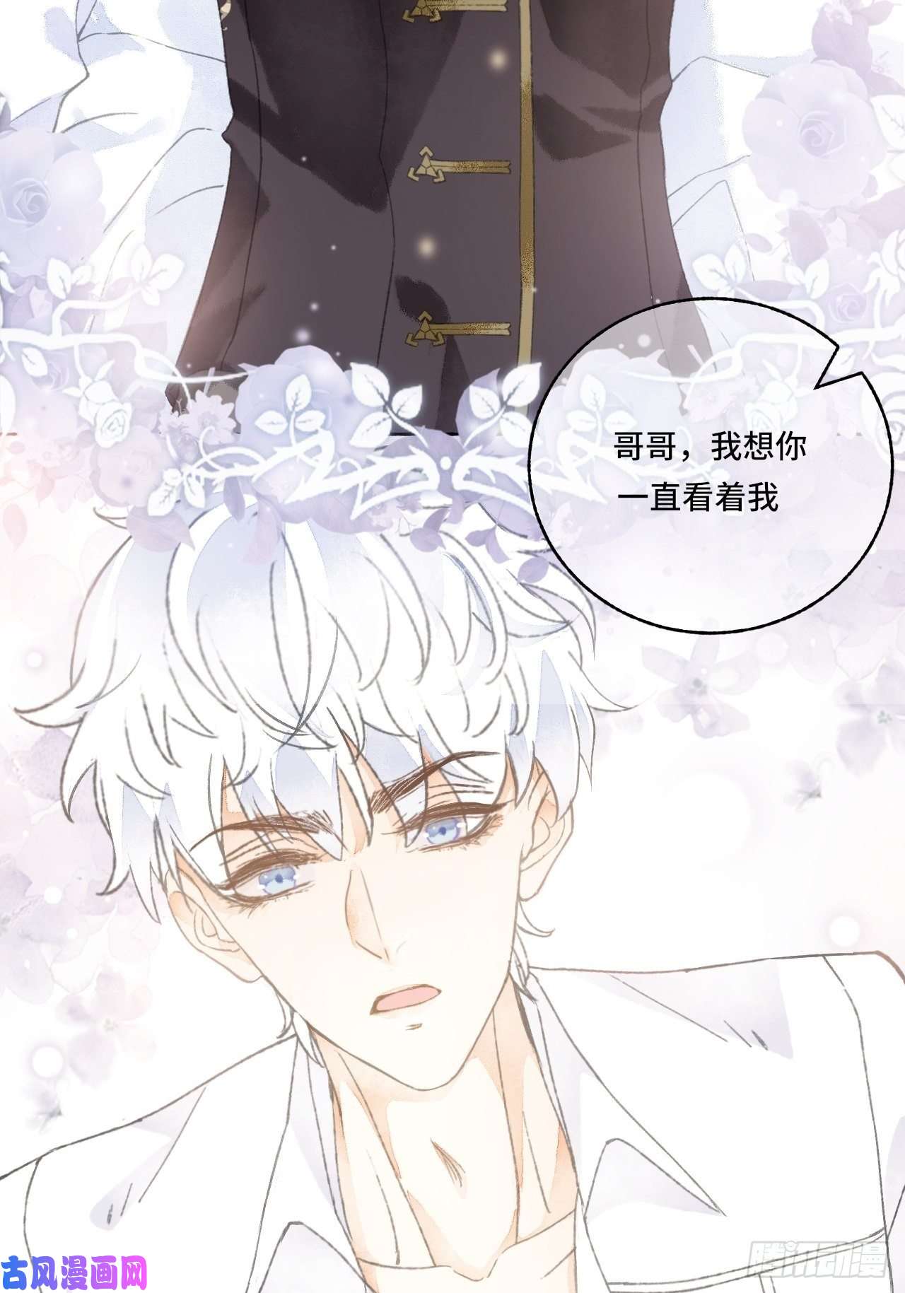 不完全恋人序章