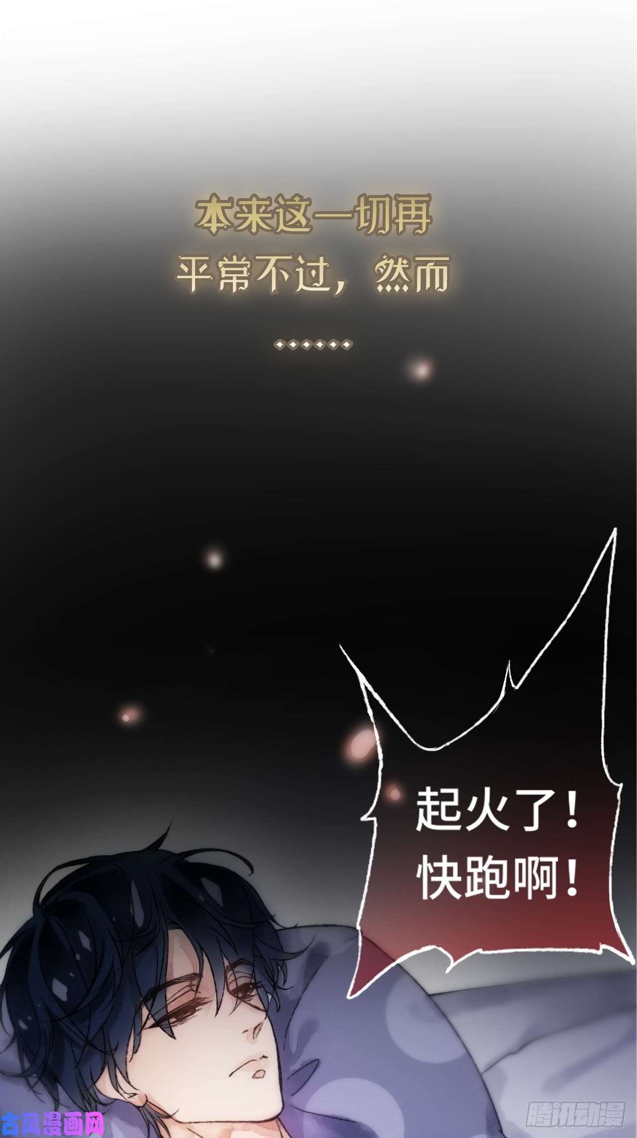 不完全恋人1话 一切都是狗血剧的锅