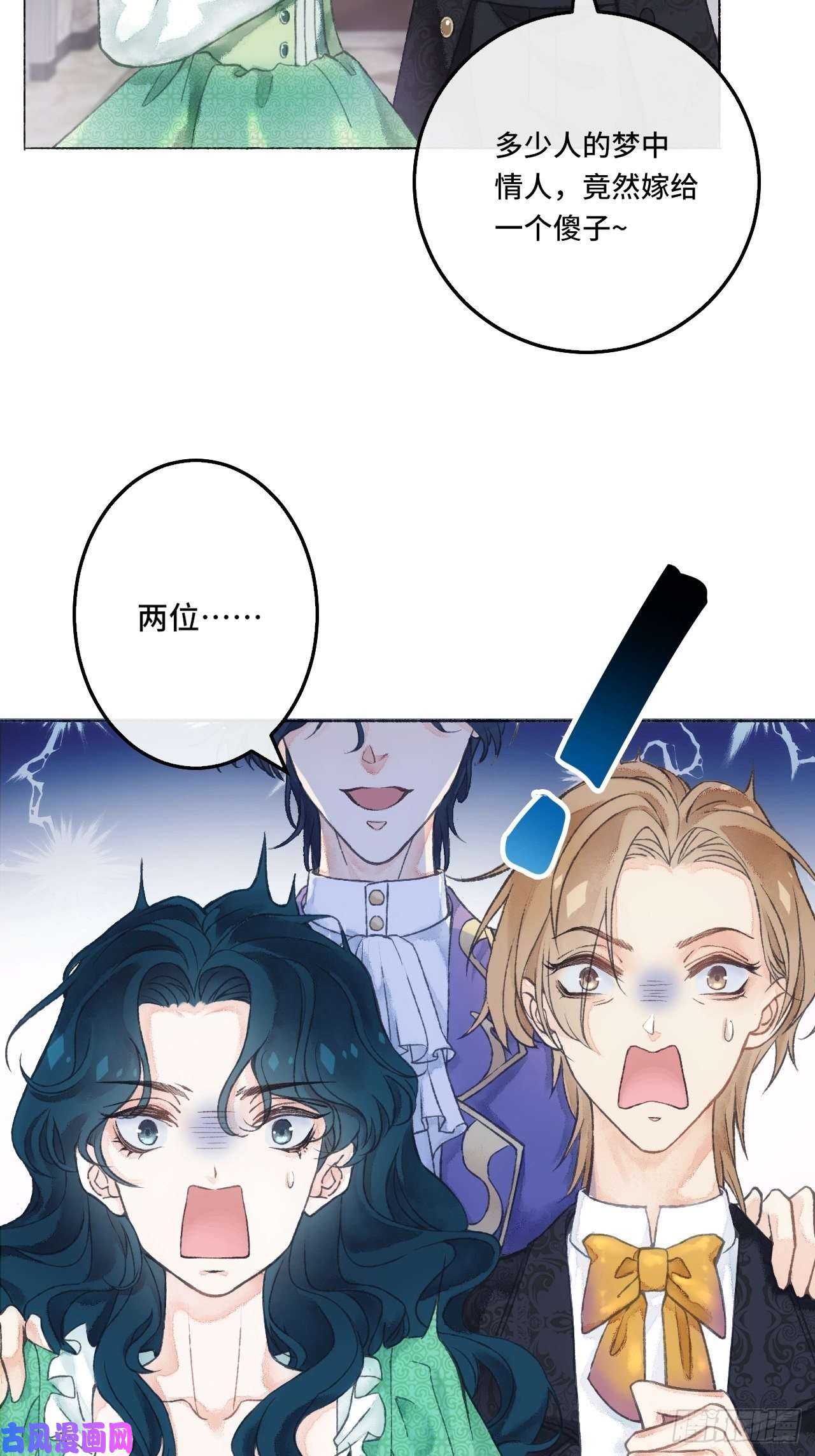 不完全恋人1话 一切都是狗血剧的锅