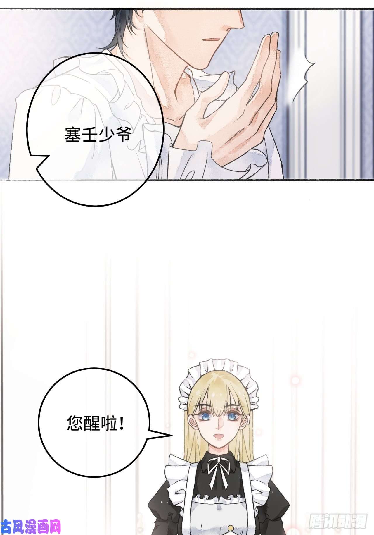 不完全恋人1话 一切都是狗血剧的锅