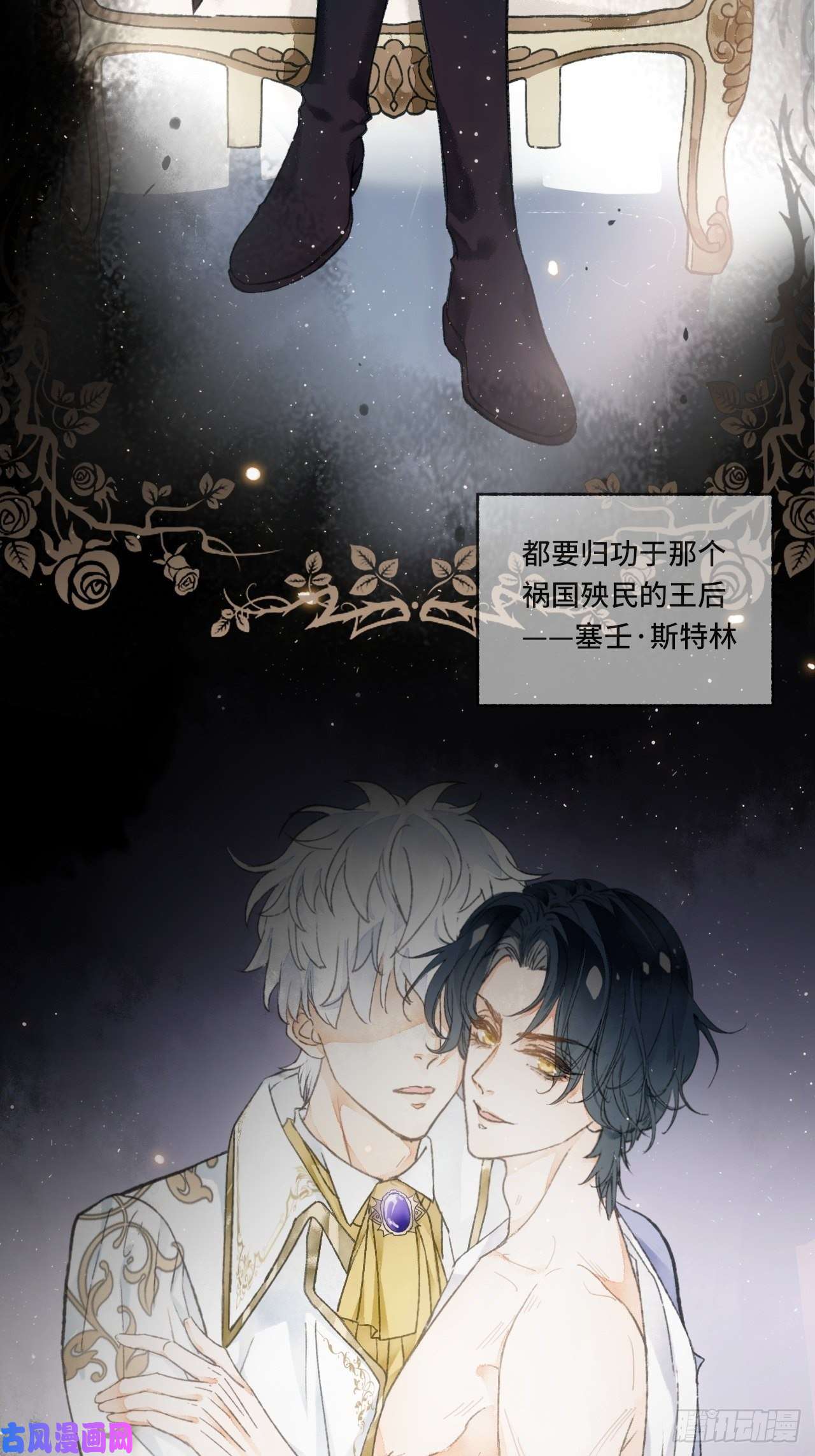 不完全恋人2话 堂堂霸总穿越成受
