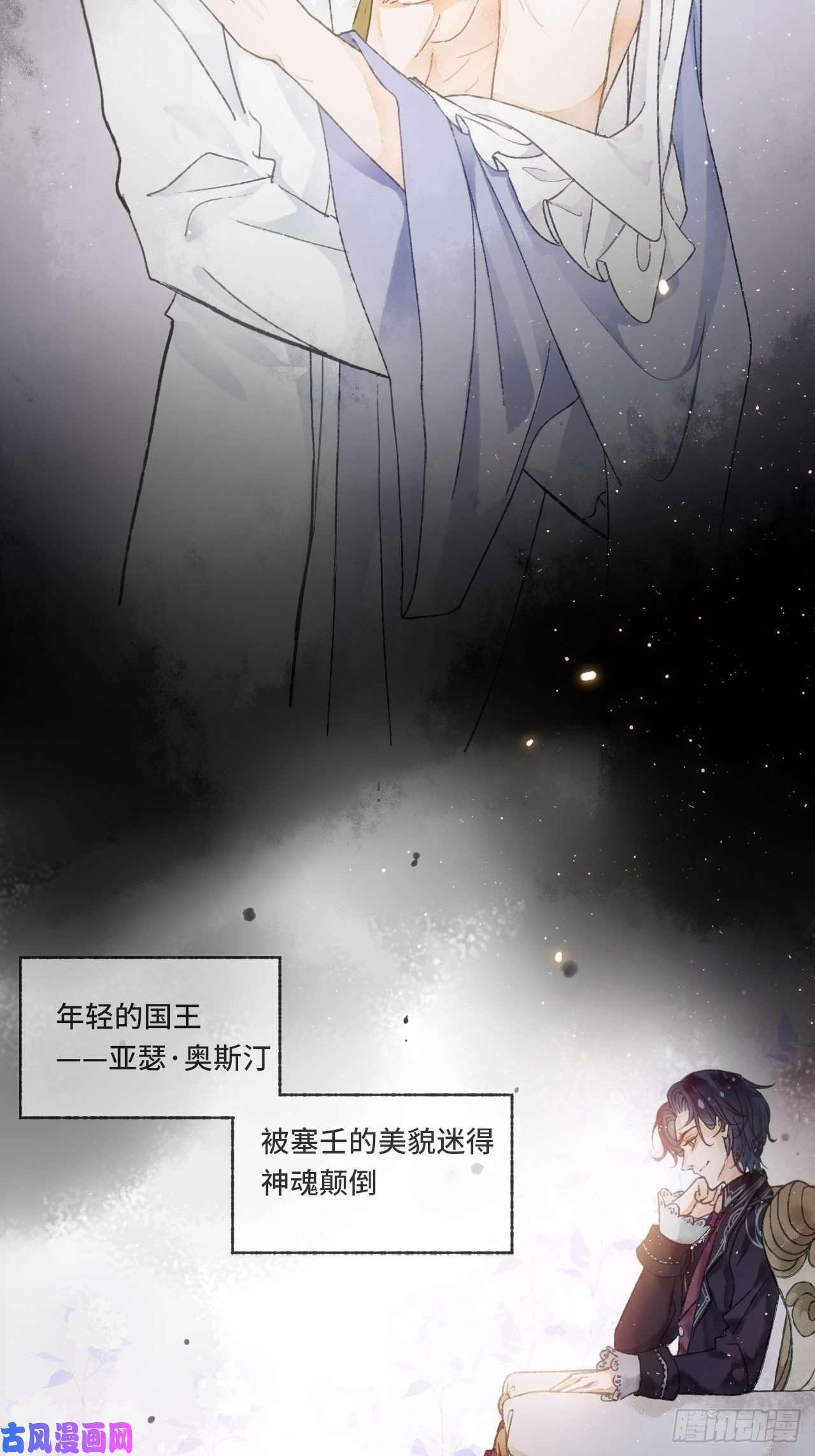 不完全恋人2话 堂堂霸总穿越成受