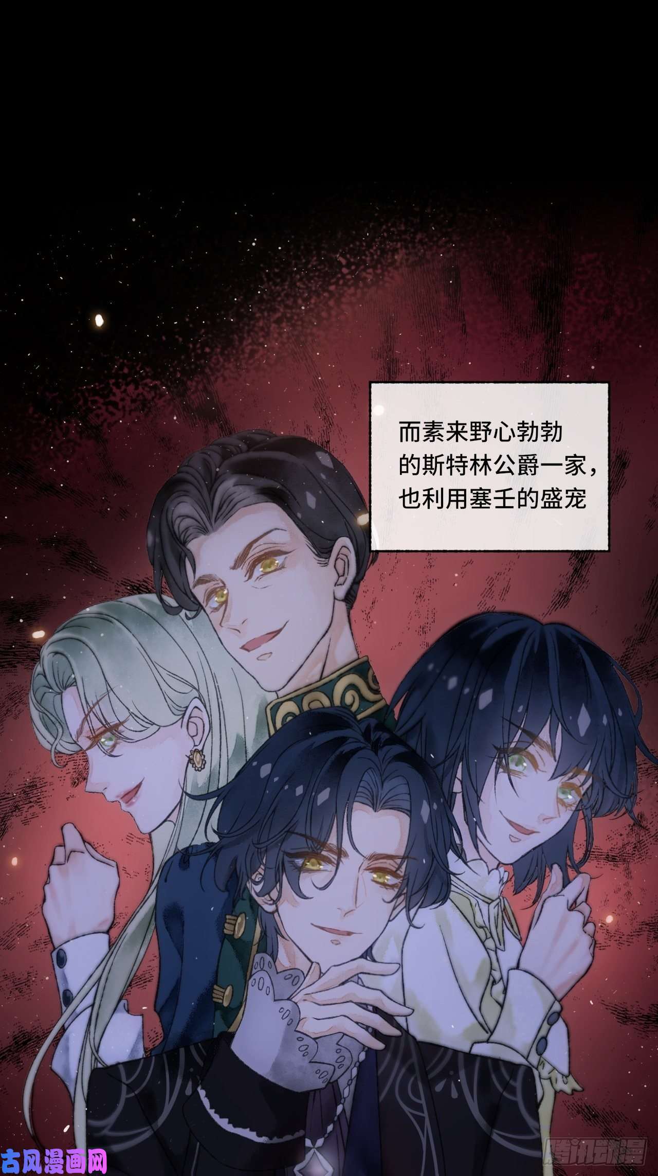 不完全恋人2话 堂堂霸总穿越成受