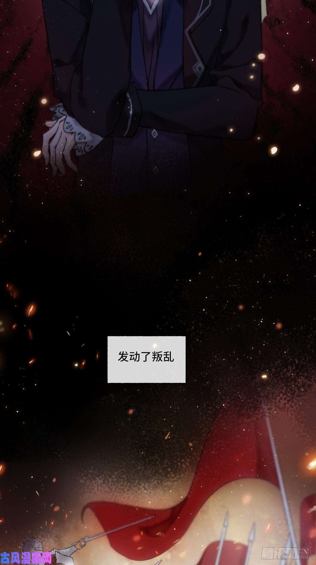 不完全恋人2话 堂堂霸总穿越成受