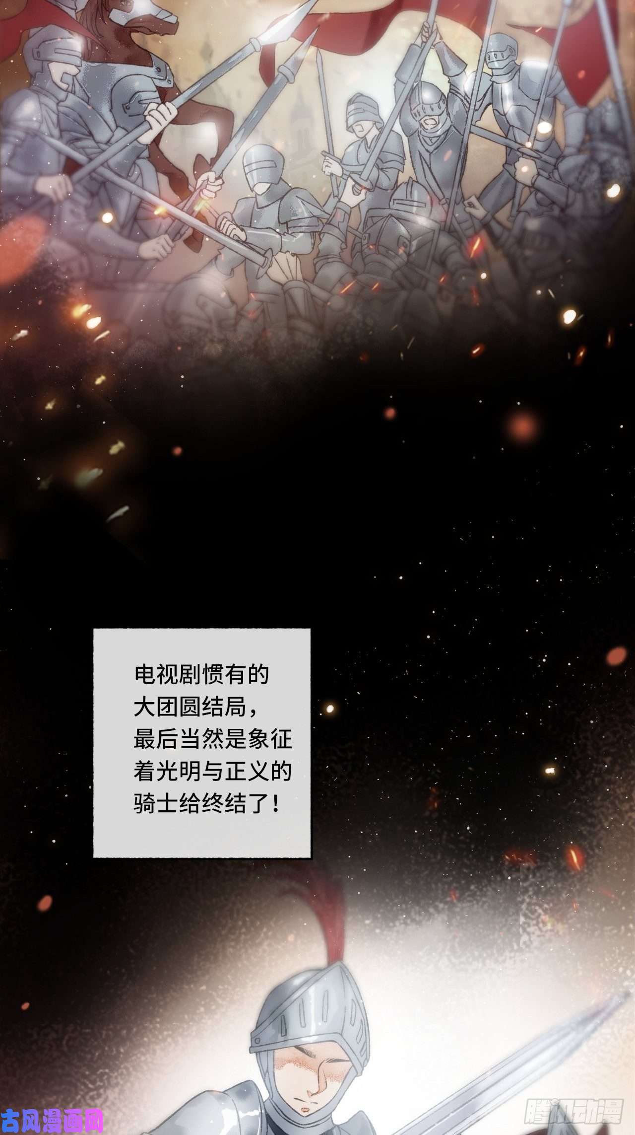不完全恋人2话 堂堂霸总穿越成受