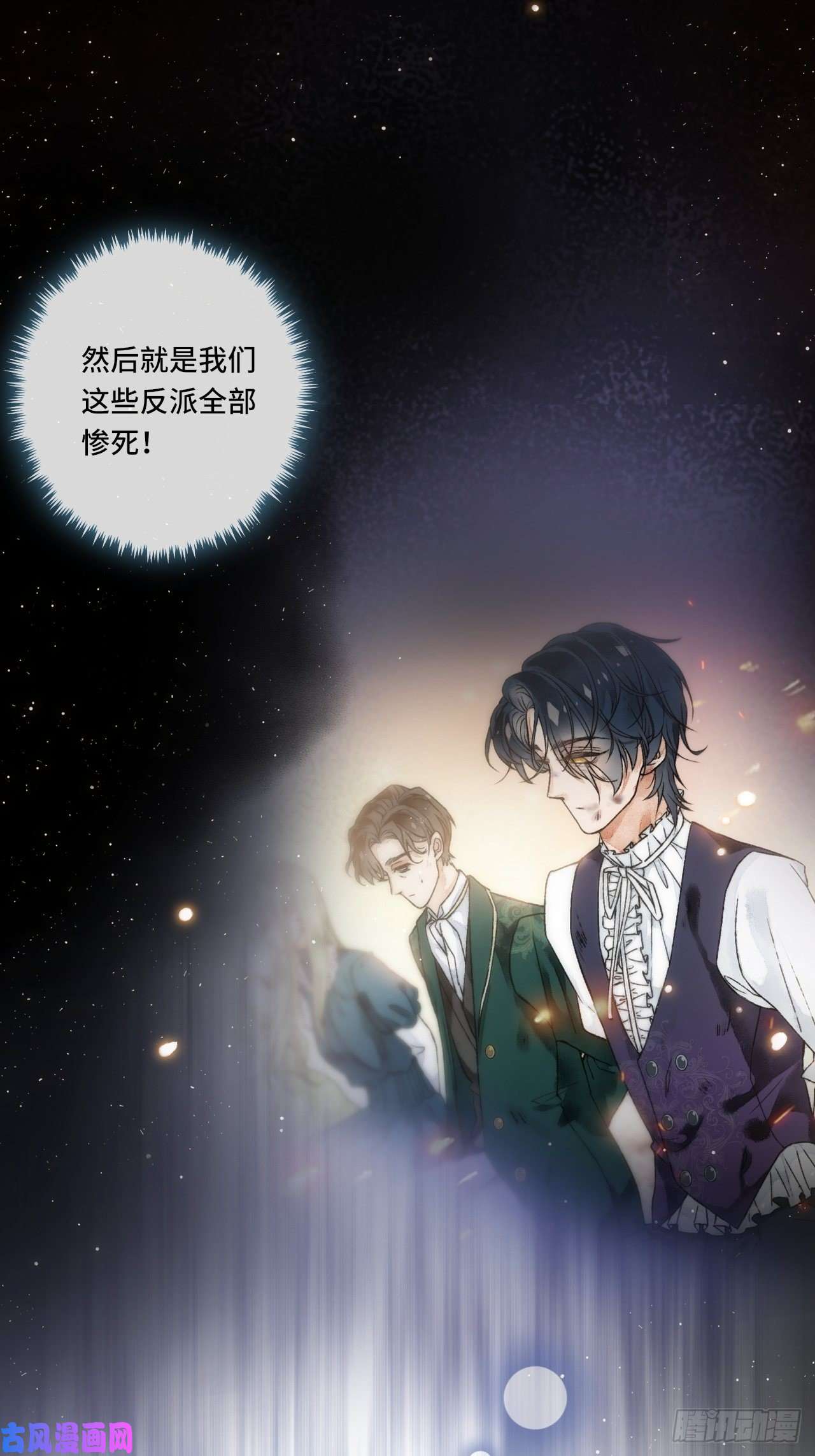 不完全恋人2话 堂堂霸总穿越成受