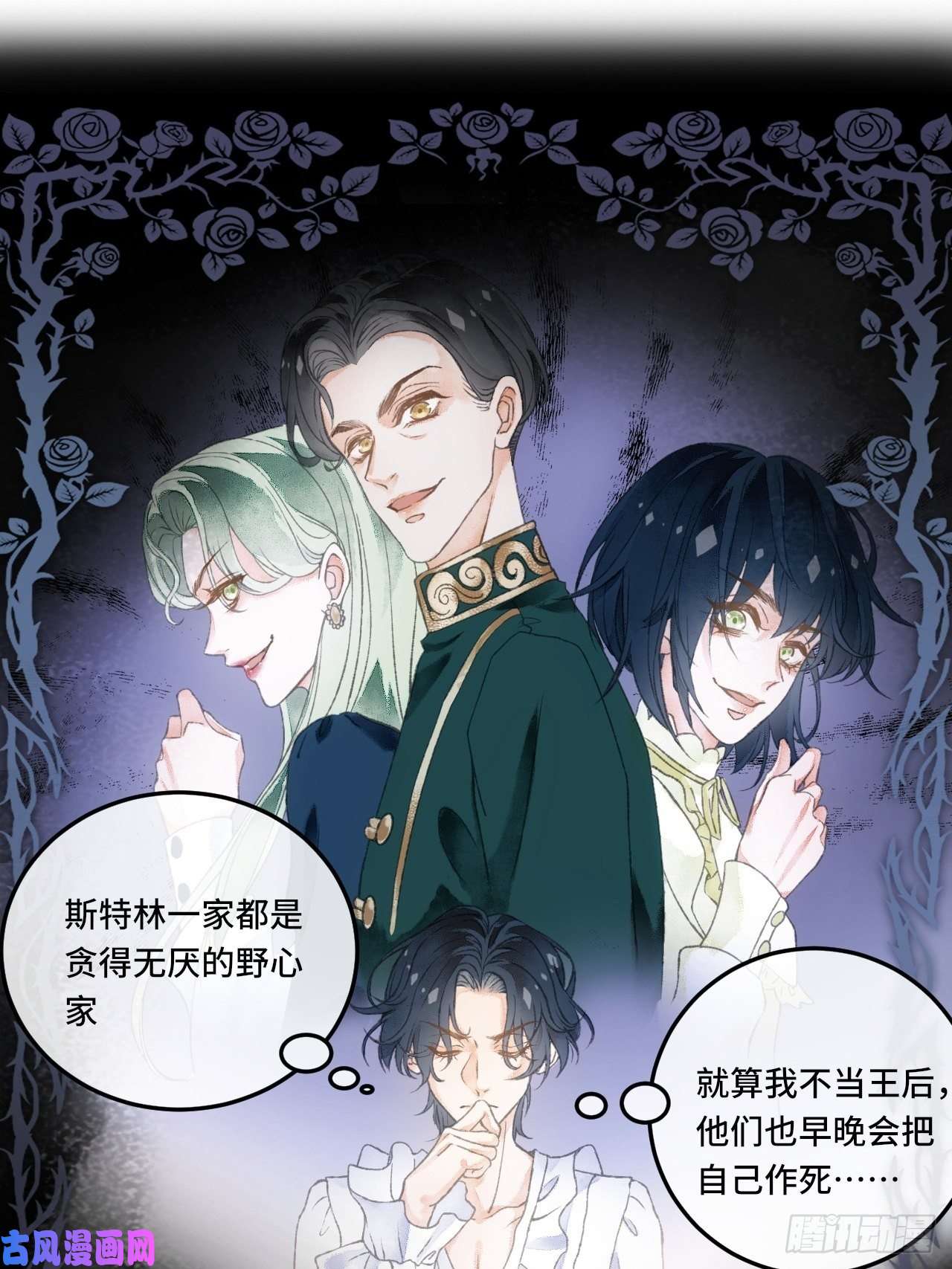 不完全恋人2话 堂堂霸总穿越成受